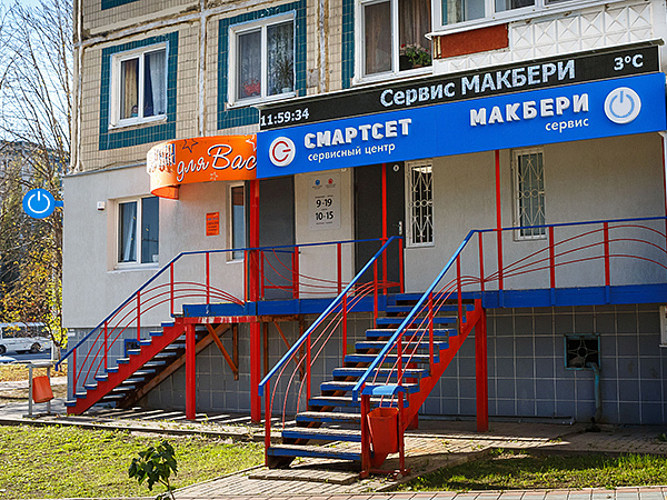 Фасад компании Смартсет по адресу Щорса 38